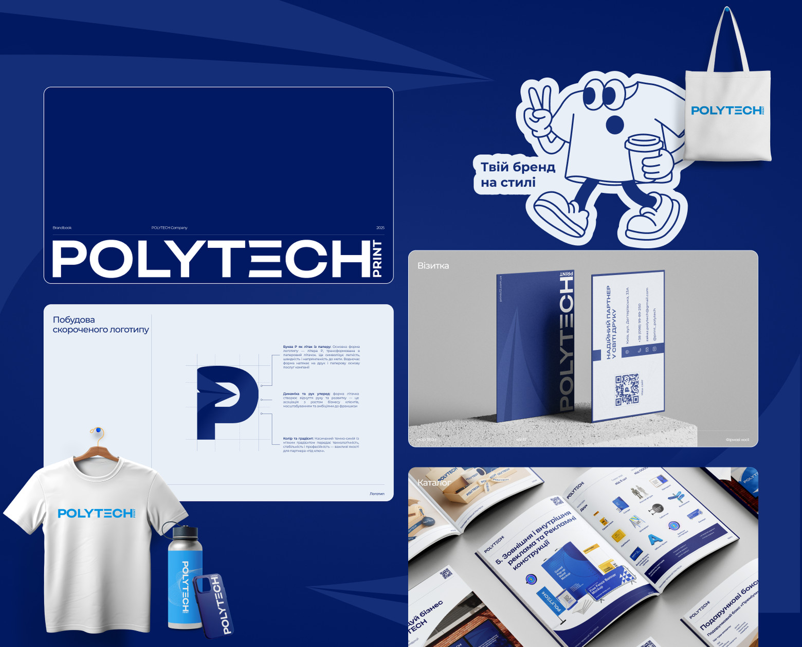 Главная страница polytech.com.ua