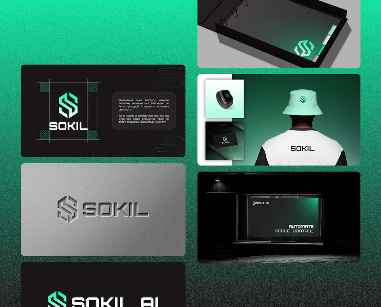Главная страница sokil.ai